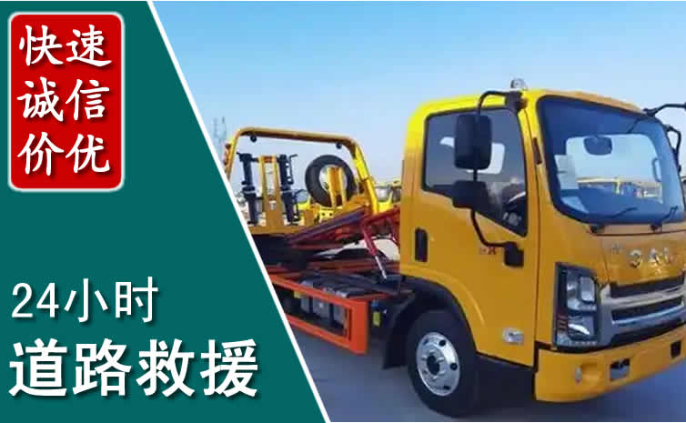 红岗区汽车道路救援怎么收费_红岗区道路救援收费标准合理透明